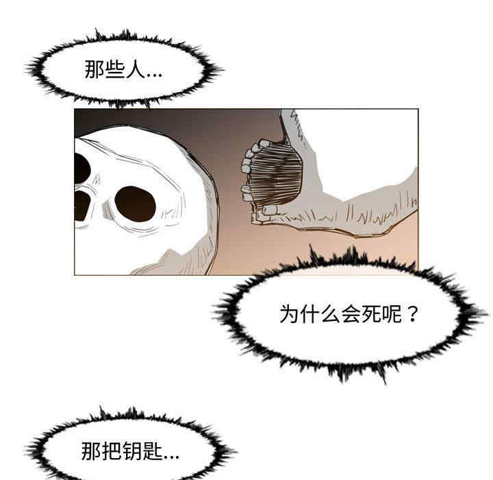 韩国漫画恶劣时代韩漫_恶劣时代-第33话在线免费阅读-韩国漫画-第47张图片