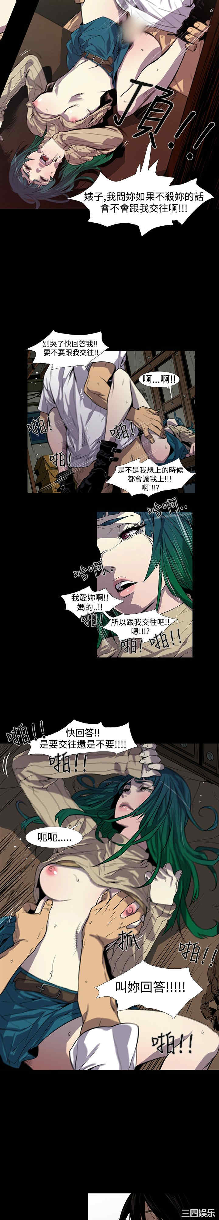 韩国漫画獠牙韩漫_獠牙-第一话在线免费阅读-韩国漫画-第7张图片