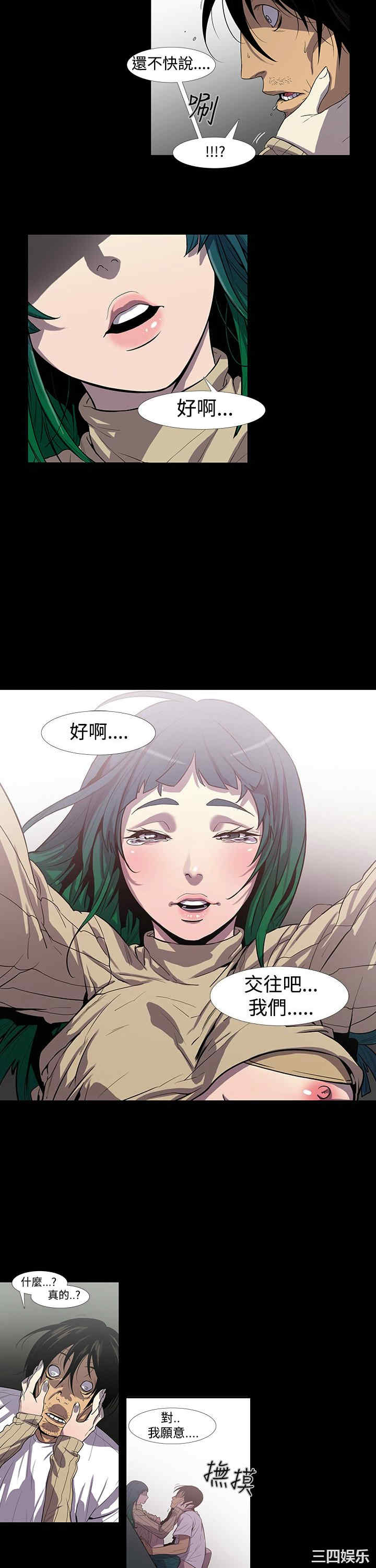 韩国漫画獠牙韩漫_獠牙-第一话在线免费阅读-韩国漫画-第8张图片
