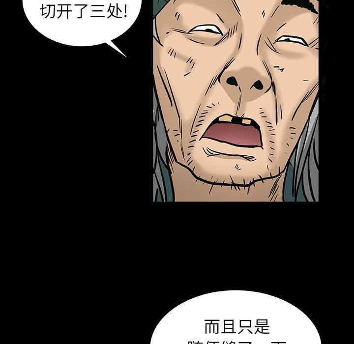 韩国漫画圈套韩漫_圈套-第36话在线免费阅读-韩国漫画-第90张图片