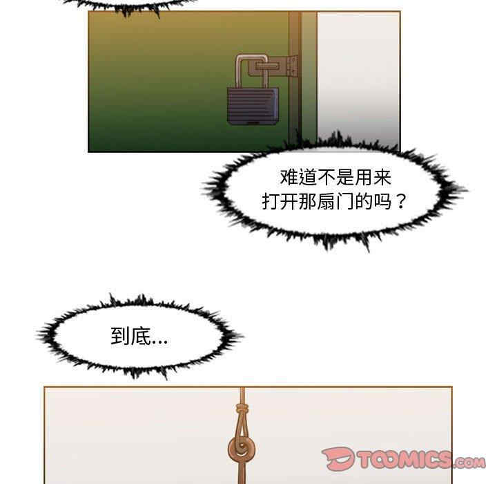 韩国漫画恶劣时代韩漫_恶劣时代-第33话在线免费阅读-韩国漫画-第48张图片
