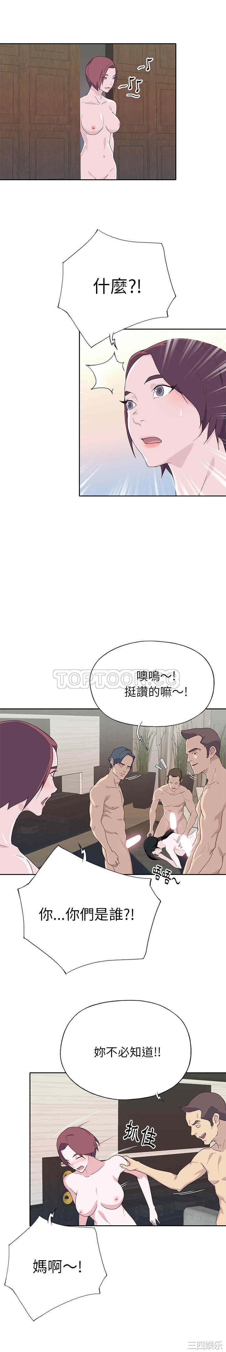 韩国漫画优质女孩韩漫_优质女孩-第48话在线免费阅读-韩国漫画-第2张图片