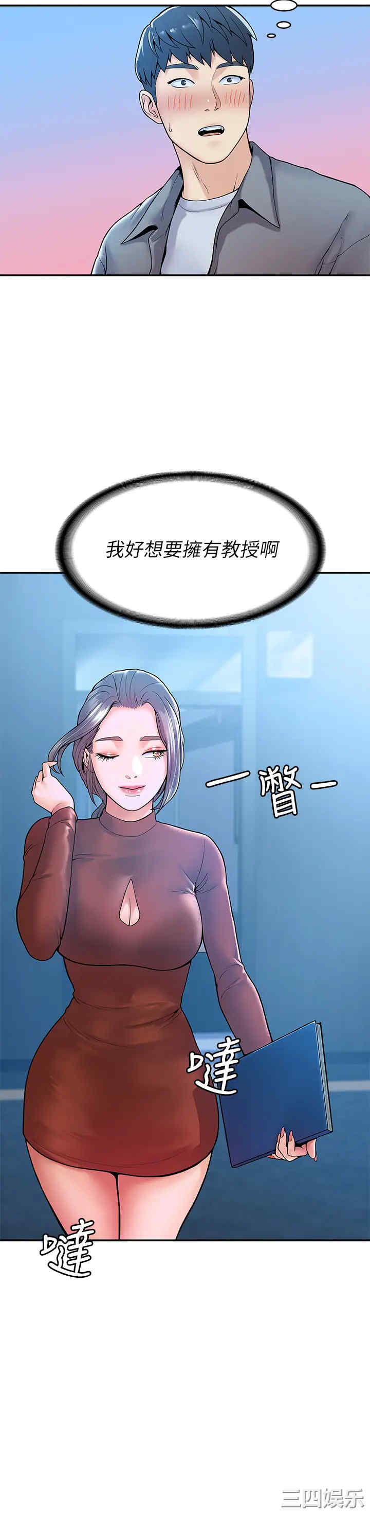 韩国漫画韩漫_大学棒棒堂-第37话在线免费阅读-韩国漫画-第35张图片