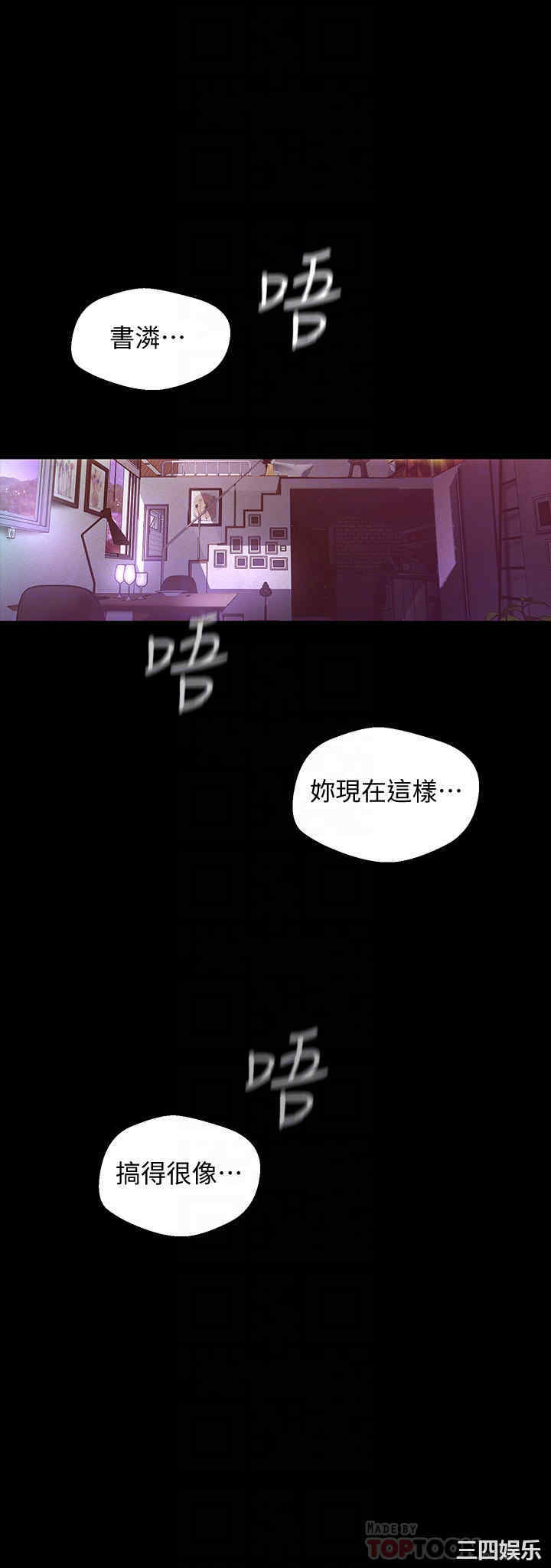 韩国漫画美丽新世界韩漫_美丽新世界-第109话在线免费阅读-韩国漫画-第16张图片