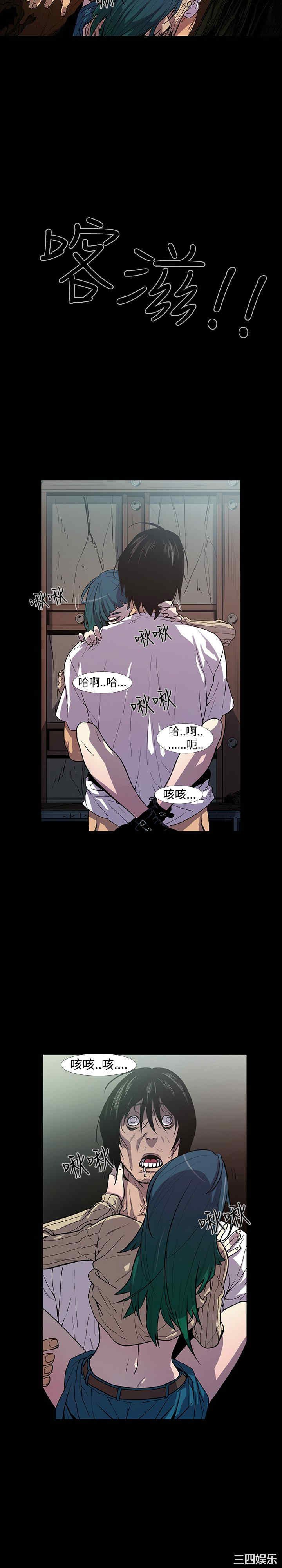 韩国漫画獠牙韩漫_獠牙-第一话在线免费阅读-韩国漫画-第10张图片
