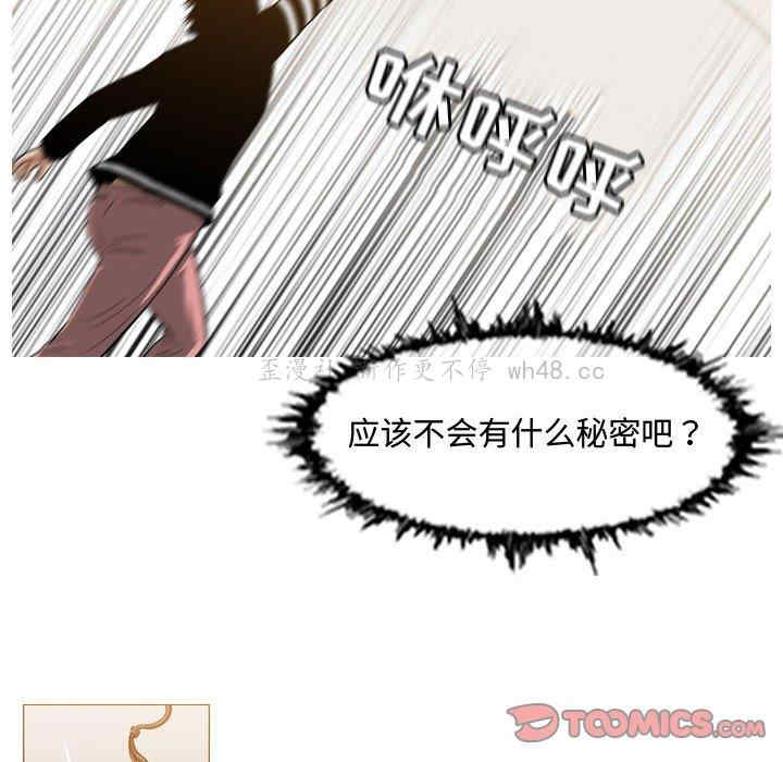 韩国漫画恶劣时代韩漫_恶劣时代-第33话在线免费阅读-韩国漫画-第50张图片