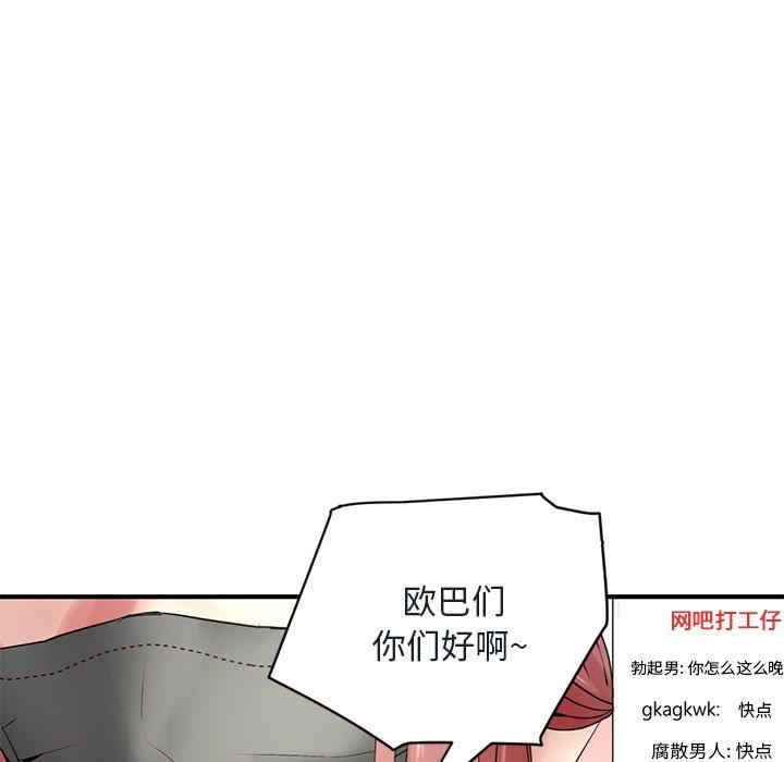 韩国漫画深夜网咖/深夜网吧韩漫_深夜网咖/深夜网吧-第4话在线免费阅读-韩国漫画-第173张图片