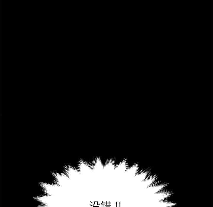 韩国漫画乖乖上钩/危机四伏的家庭生活韩漫_乖乖上钩/危机四伏的家庭生活-第67话在线免费阅读-韩国漫画-第103张图片