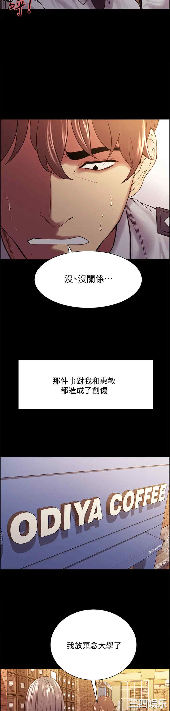 韩国漫画室友招募中韩漫_室友招募中-第54话在线免费阅读-韩国漫画-第24张图片