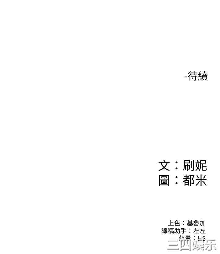韩国漫画韩漫_大学棒棒堂-第37话在线免费阅读-韩国漫画-第36张图片