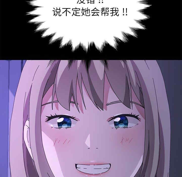 韩国漫画乖乖上钩/危机四伏的家庭生活韩漫_乖乖上钩/危机四伏的家庭生活-第67话在线免费阅读-韩国漫画-第104张图片