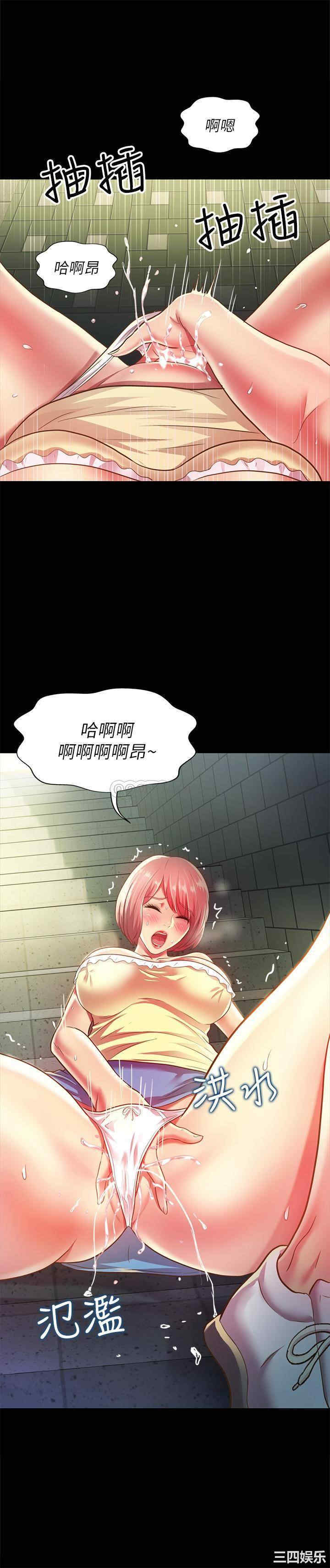 韩国漫画朋友，女朋友韩漫_朋友，女朋友-第85话在线免费阅读-韩国漫画-第34张图片