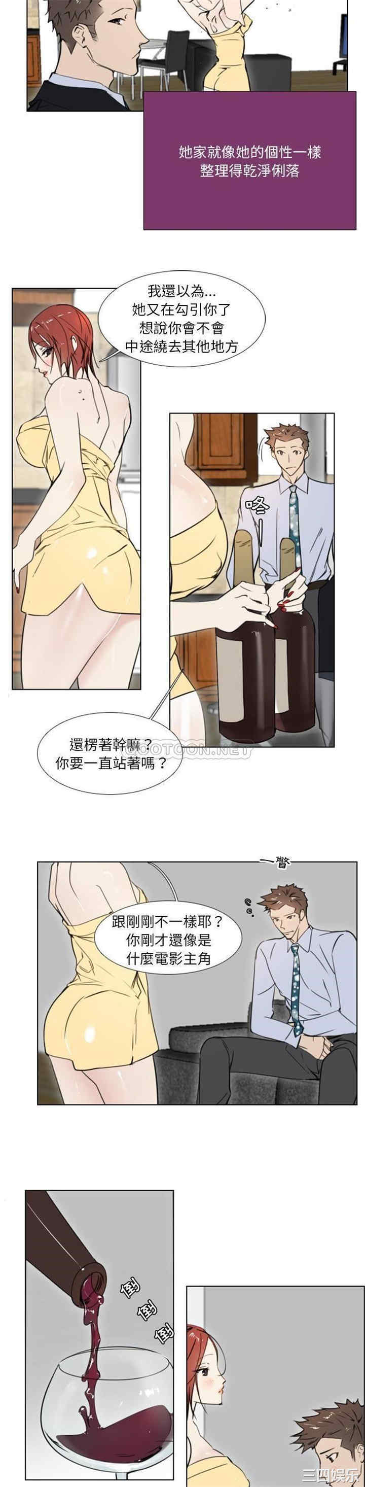 韩国漫画职场X乐园/职场秘密恋情韩漫_职场X乐园/职场秘密恋情-第9话在线免费阅读-韩国漫画-第2张图片