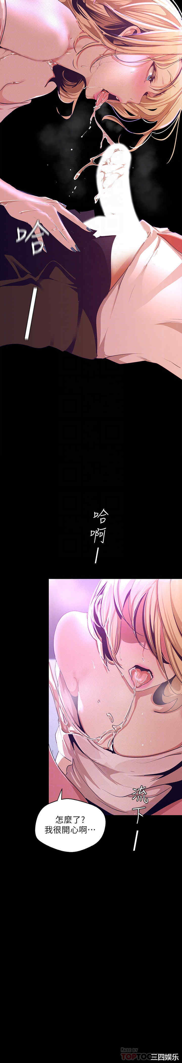 韩国漫画美丽新世界韩漫_美丽新世界-第109话在线免费阅读-韩国漫画-第18张图片