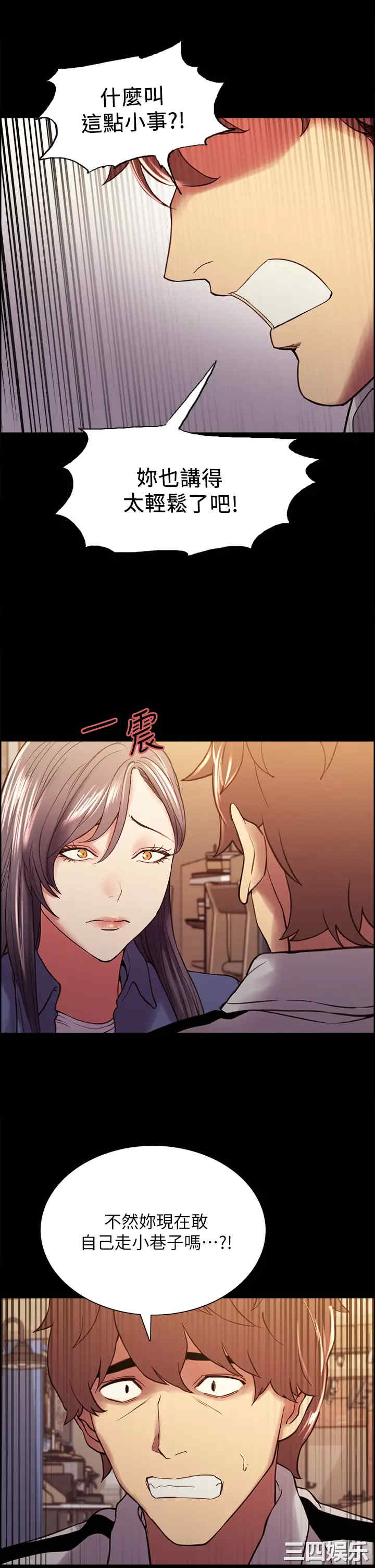 韩国漫画室友招募中韩漫_室友招募中-第54话在线免费阅读-韩国漫画-第26张图片