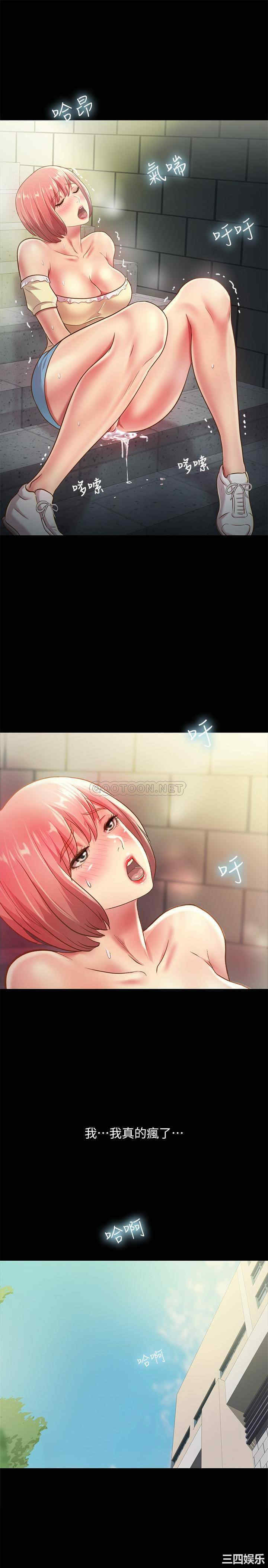 韩国漫画朋友，女朋友韩漫_朋友，女朋友-第85话在线免费阅读-韩国漫画-第36张图片