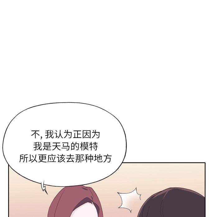 韩国漫画优质女孩韩漫_优质女孩-第19话在线免费阅读-韩国漫画-第111张图片