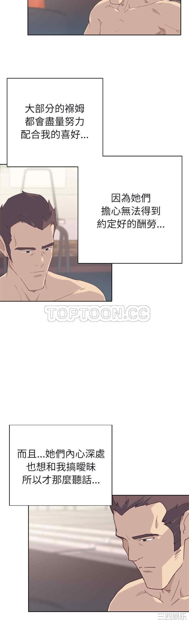 韩国漫画优质女孩韩漫_优质女孩-第31话在线免费阅读-韩国漫画-第5张图片