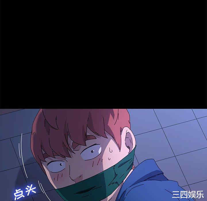 韩国漫画乖乖上钩/危机四伏的家庭生活韩漫_乖乖上钩/危机四伏的家庭生活-第67话在线免费阅读-韩国漫画-第106张图片