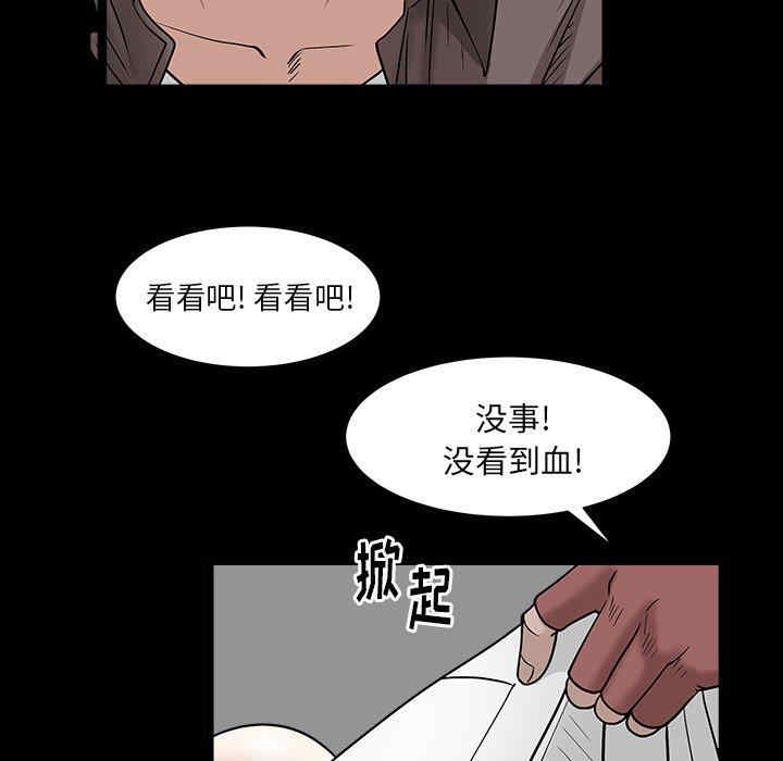 韩国漫画圈套韩漫_圈套-第36话在线免费阅读-韩国漫画-第95张图片