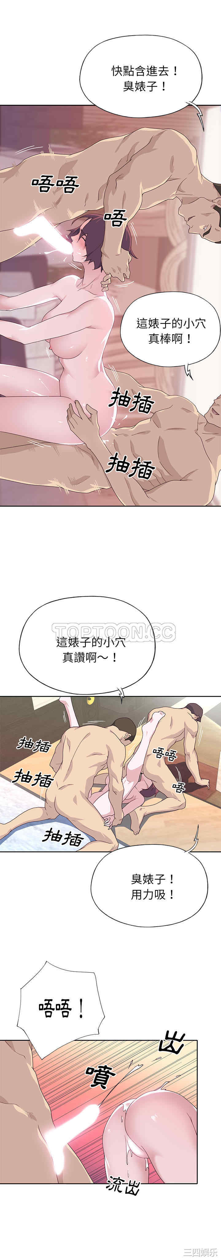 韩国漫画优质女孩韩漫_优质女孩-第48话在线免费阅读-韩国漫画-第5张图片