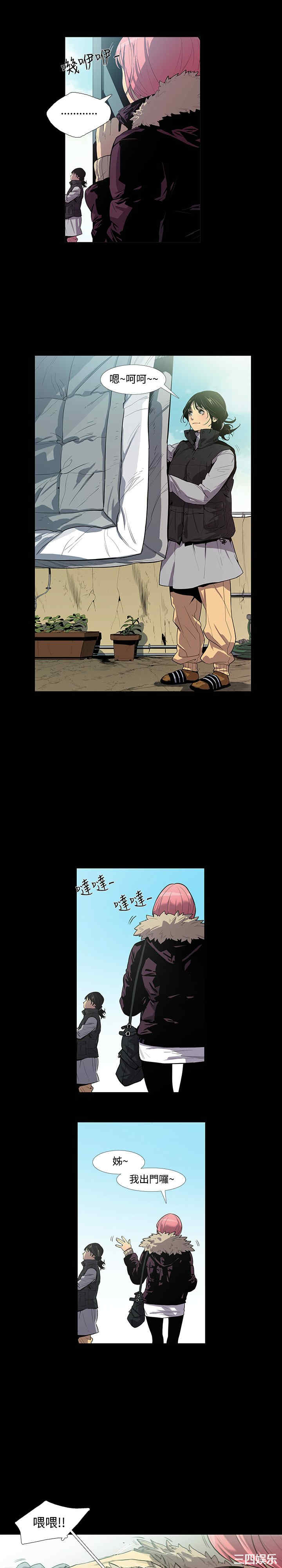 韩国漫画獠牙韩漫_獠牙-第一话在线免费阅读-韩国漫画-第15张图片