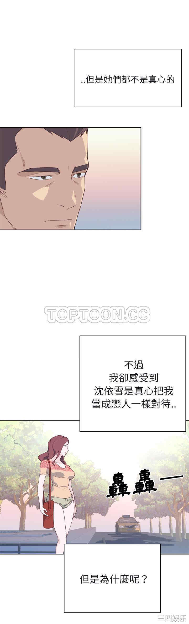 韩国漫画优质女孩韩漫_优质女孩-第31话在线免费阅读-韩国漫画-第6张图片