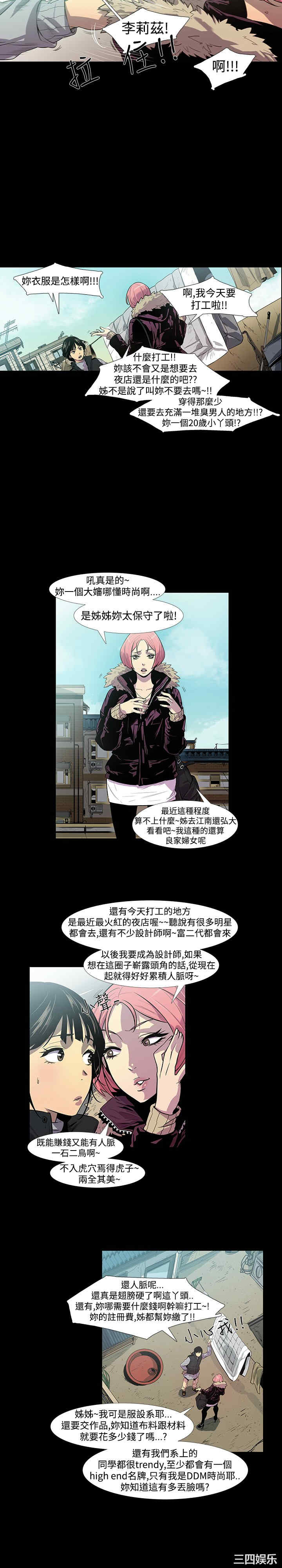 韩国漫画獠牙韩漫_獠牙-第一话在线免费阅读-韩国漫画-第16张图片