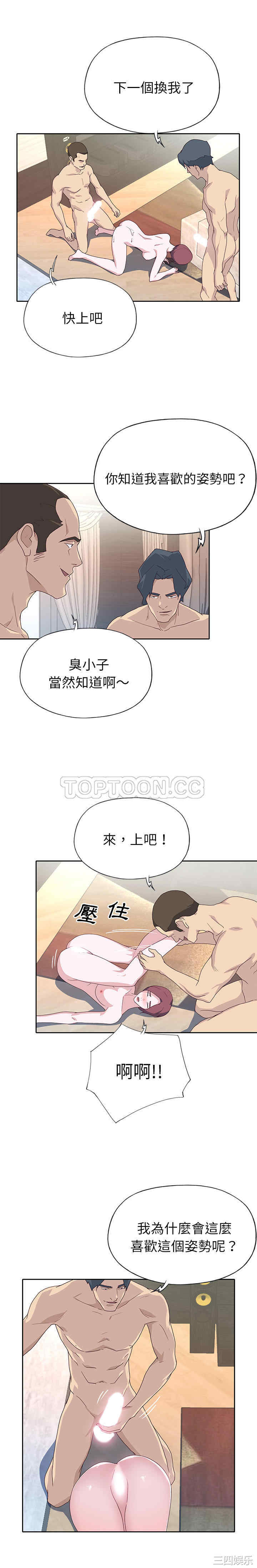 韩国漫画优质女孩韩漫_优质女孩-第48话在线免费阅读-韩国漫画-第6张图片