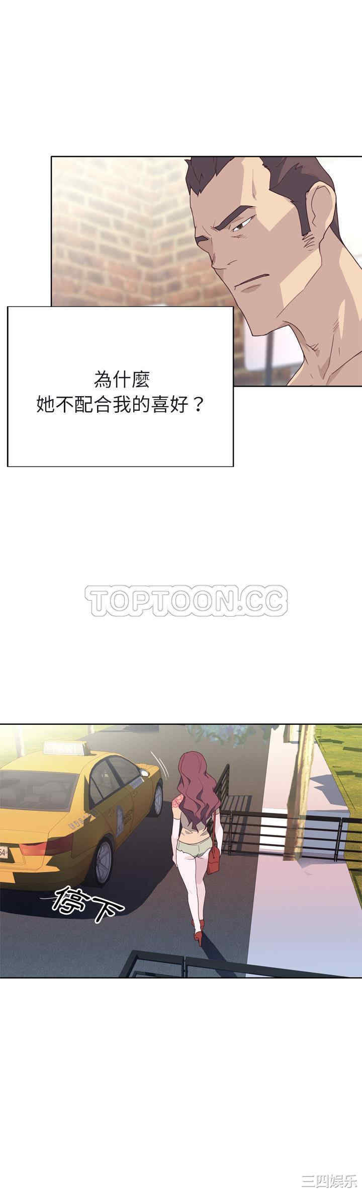 韩国漫画优质女孩韩漫_优质女孩-第31话在线免费阅读-韩国漫画-第7张图片