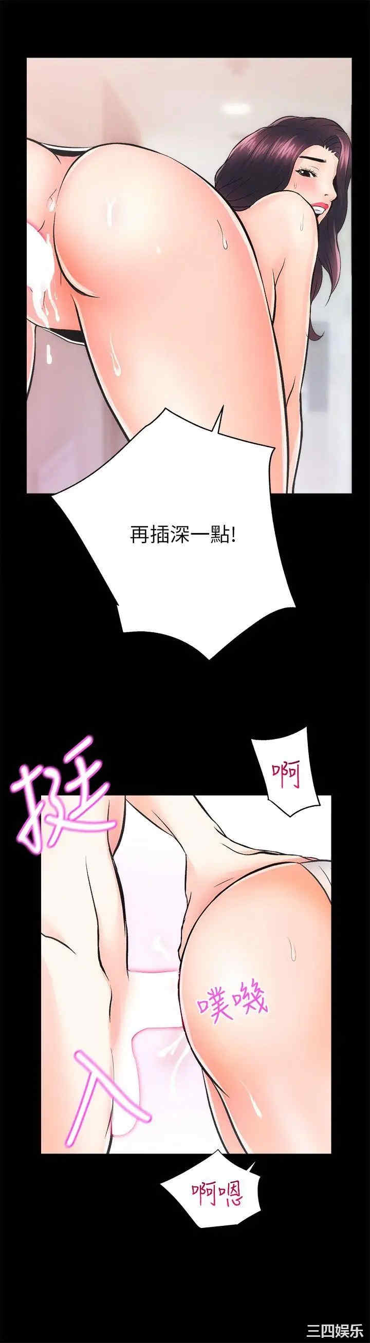 韩国漫画性溢房屋韩漫_性溢房屋-第7话在线免费阅读-韩国漫画-第15张图片