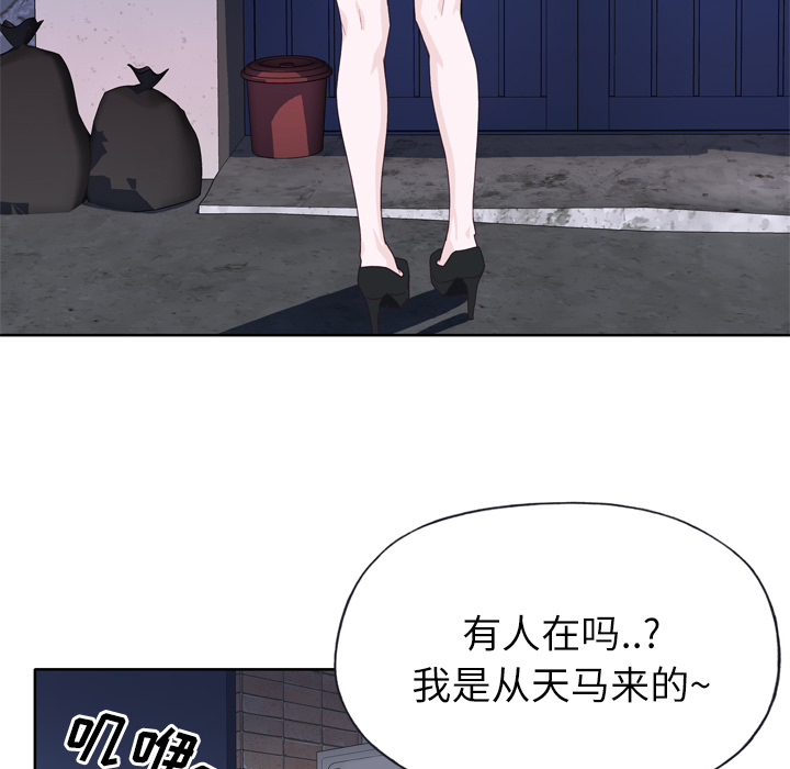 韩国漫画优质女孩韩漫_优质女孩-第19话在线免费阅读-韩国漫画-第114张图片