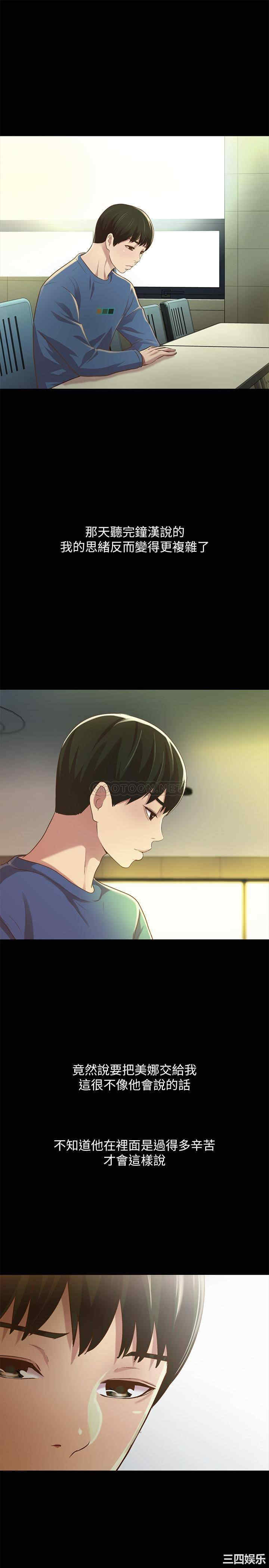 韩国漫画朋友，女朋友韩漫_朋友，女朋友-第85话在线免费阅读-韩国漫画-第39张图片