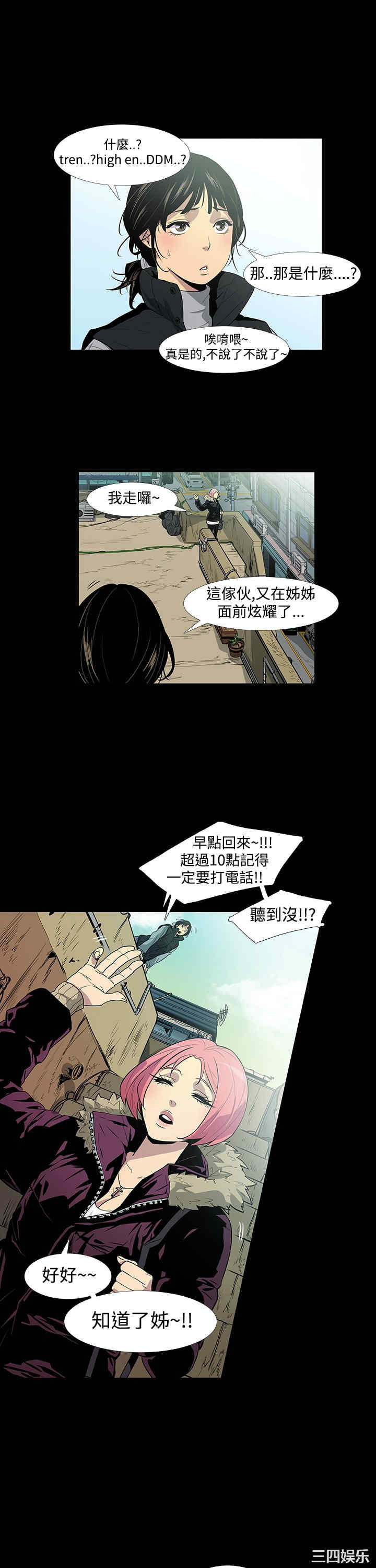 韩国漫画獠牙韩漫_獠牙-第一话在线免费阅读-韩国漫画-第17张图片