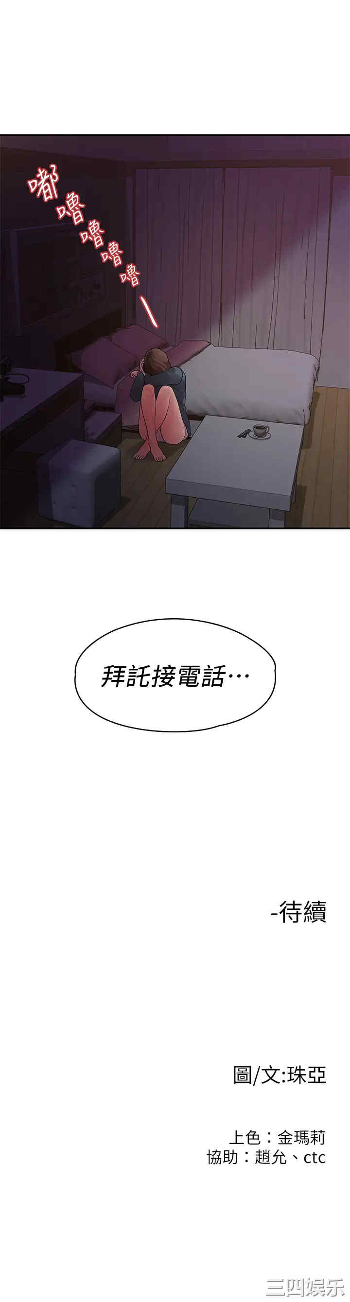 韩国漫画我们的非常关系韩漫_我们的非常关系-第49话在线免费阅读-韩国漫画-第32张图片