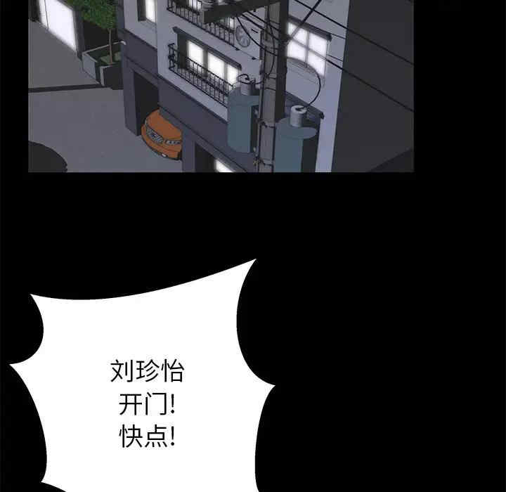 韩国漫画失格妈妈韩漫_失格妈妈-第46话在线免费阅读-韩国漫画-第55张图片