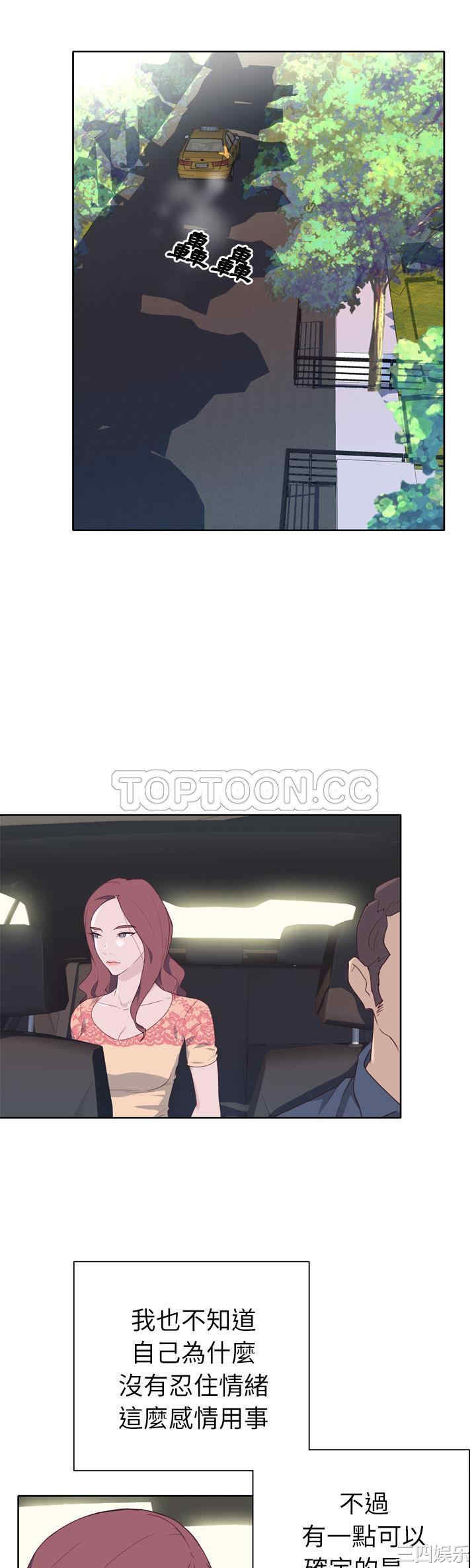 韩国漫画优质女孩韩漫_优质女孩-第31话在线免费阅读-韩国漫画-第8张图片