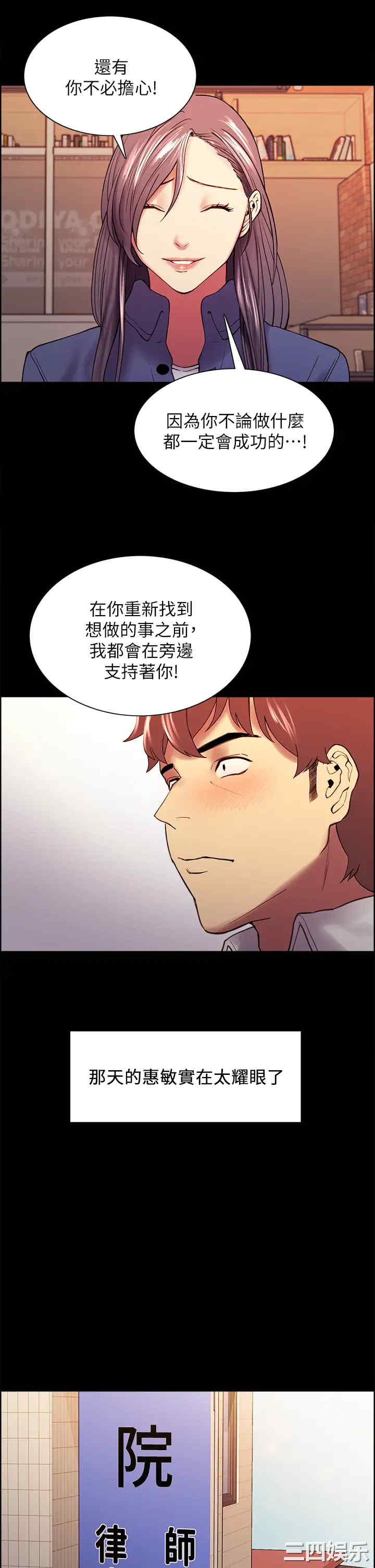 韩国漫画室友招募中韩漫_室友招募中-第54话在线免费阅读-韩国漫画-第29张图片