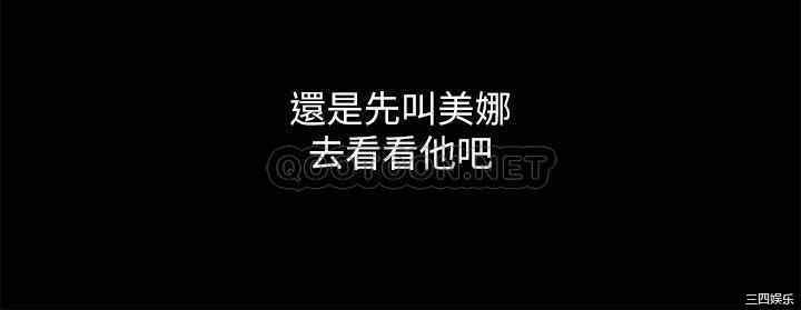 韩国漫画朋友，女朋友韩漫_朋友，女朋友-第85话在线免费阅读-韩国漫画-第40张图片