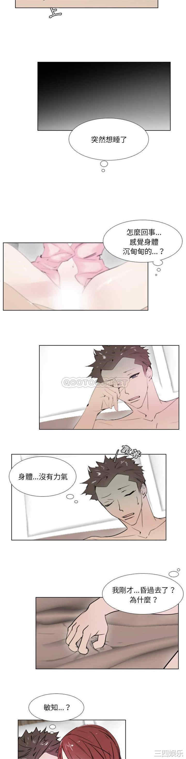 韩国漫画职场X乐园/职场秘密恋情韩漫_职场X乐园/职场秘密恋情-第9话在线免费阅读-韩国漫画-第5张图片