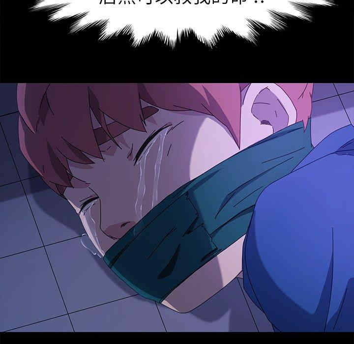 韩国漫画乖乖上钩/危机四伏的家庭生活韩漫_乖乖上钩/危机四伏的家庭生活-第67话在线免费阅读-韩国漫画-第110张图片