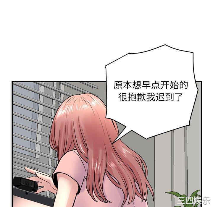 韩国漫画深夜网咖/深夜网吧韩漫_深夜网咖/深夜网吧-第4话在线免费阅读-韩国漫画-第178张图片