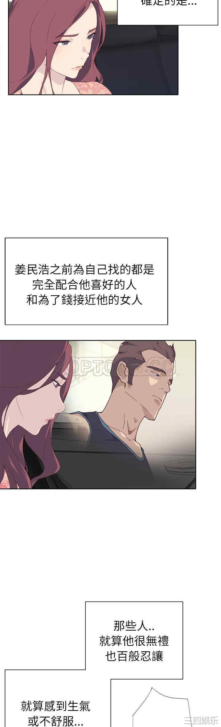 韩国漫画优质女孩韩漫_优质女孩-第31话在线免费阅读-韩国漫画-第9张图片