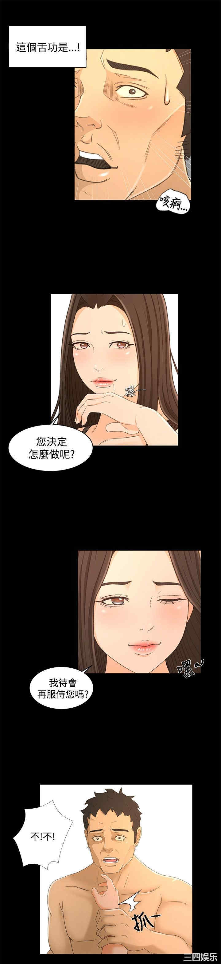 韩国漫画猎物韩漫_猎物-第19话在线免费阅读-韩国漫画-第6张图片