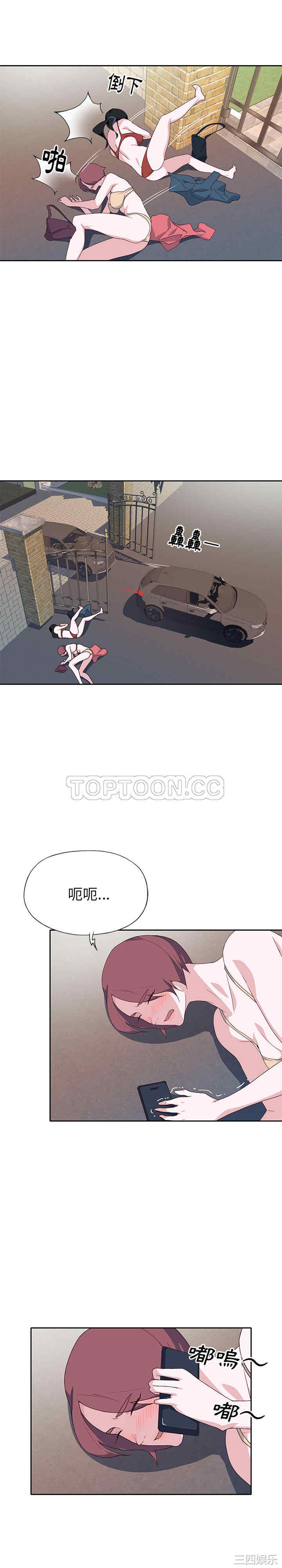 韩国漫画优质女孩韩漫_优质女孩-第48话在线免费阅读-韩国漫画-第8张图片