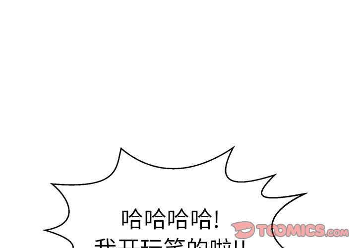 韩国漫画致命的你韩漫_致命的你-第107话在线免费阅读-韩国漫画-第3张图片