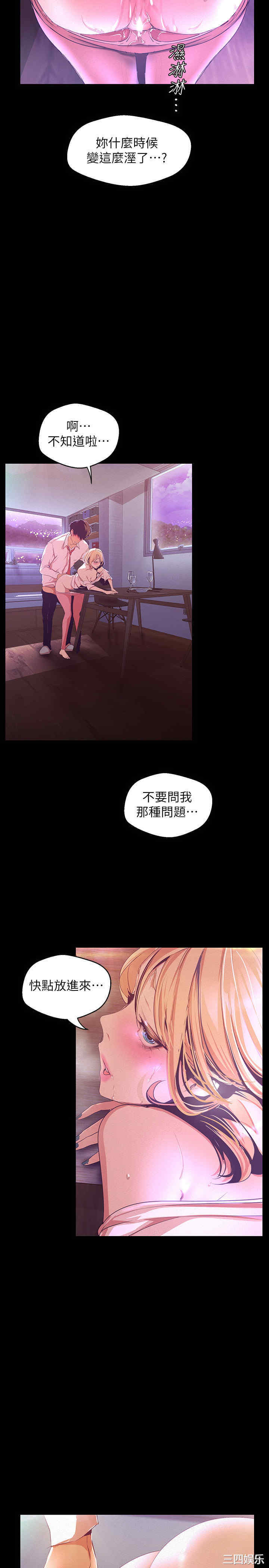 韩国漫画美丽新世界韩漫_美丽新世界-第109话在线免费阅读-韩国漫画-第22张图片