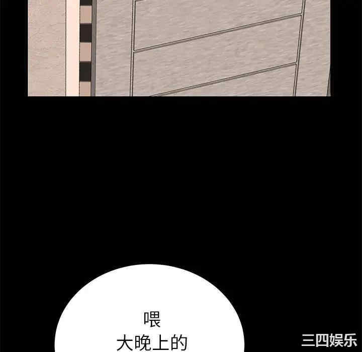 韩国漫画失格妈妈韩漫_失格妈妈-第46话在线免费阅读-韩国漫画-第58张图片
