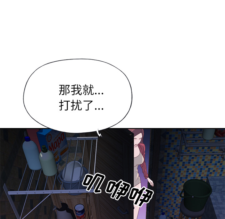 韩国漫画优质女孩韩漫_优质女孩-第19话在线免费阅读-韩国漫画-第117张图片