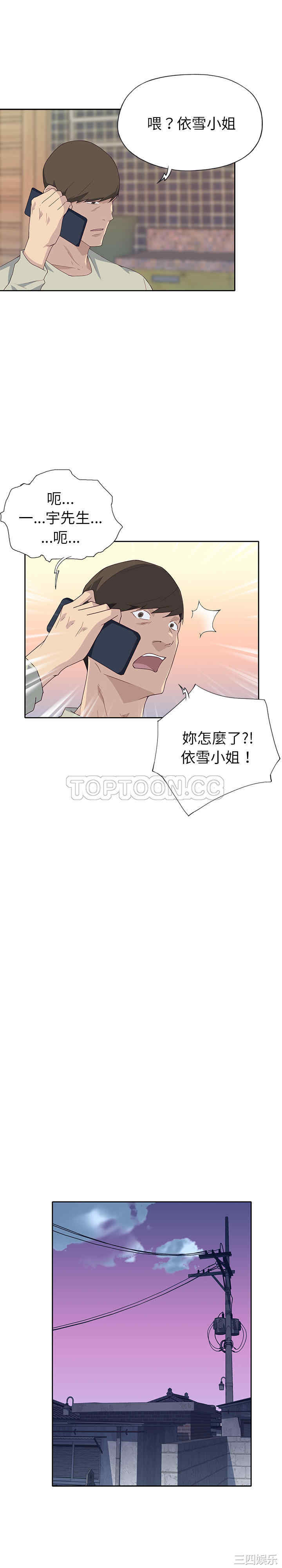 韩国漫画优质女孩韩漫_优质女孩-第48话在线免费阅读-韩国漫画-第9张图片